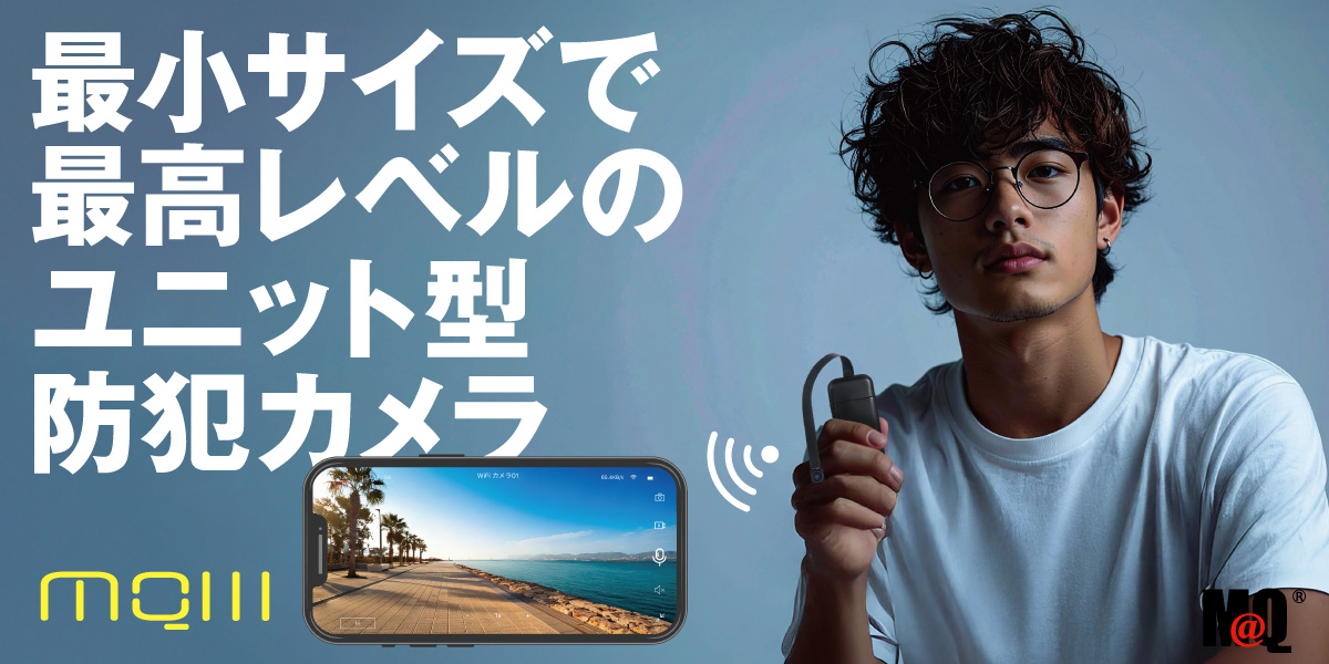M@Q 小型カメラ WiFi スマホ連動 長時間録画 1296P 2.3K MP4 アプリ リアルタイムで見る 基板型 隠しカメラ 防犯カメラ 256GB対応 動体検知 大容量バッテリー内蔵 USB充電 日本語対応 コンパクト ポータブル 多用途 ビデオ レコーダ 簡単 シンプル 自作モジュールカメラ MQ111