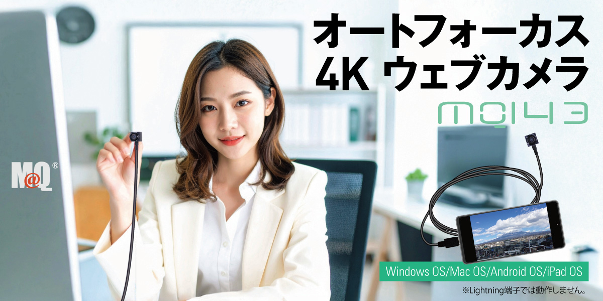 M@Q 小型カメラ WEBカメラ 4K オートフォーカス スパイカメラ USBカメラ チャットカメラ スマホ 外付け 外部接続カメラ インスタ― SNS 投稿 モニタリング 日本語取説 アンドロイドスマホ専用 USBアプリ対応 マイクロUSB TypeC 接続 録画 軽量 コンパクト 防犯 ビデオカメラ MQ143 